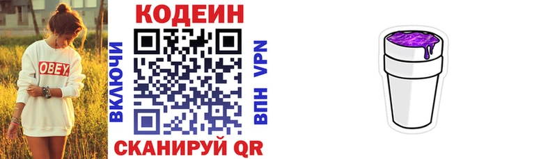 Купить  Курлово  Codein Purple Drank 