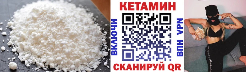 Купить  Курлово  КЕТАМИН VHQ 