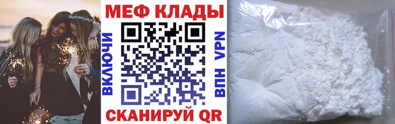 Купить закладки Курлово Мефедрон 4 MMC